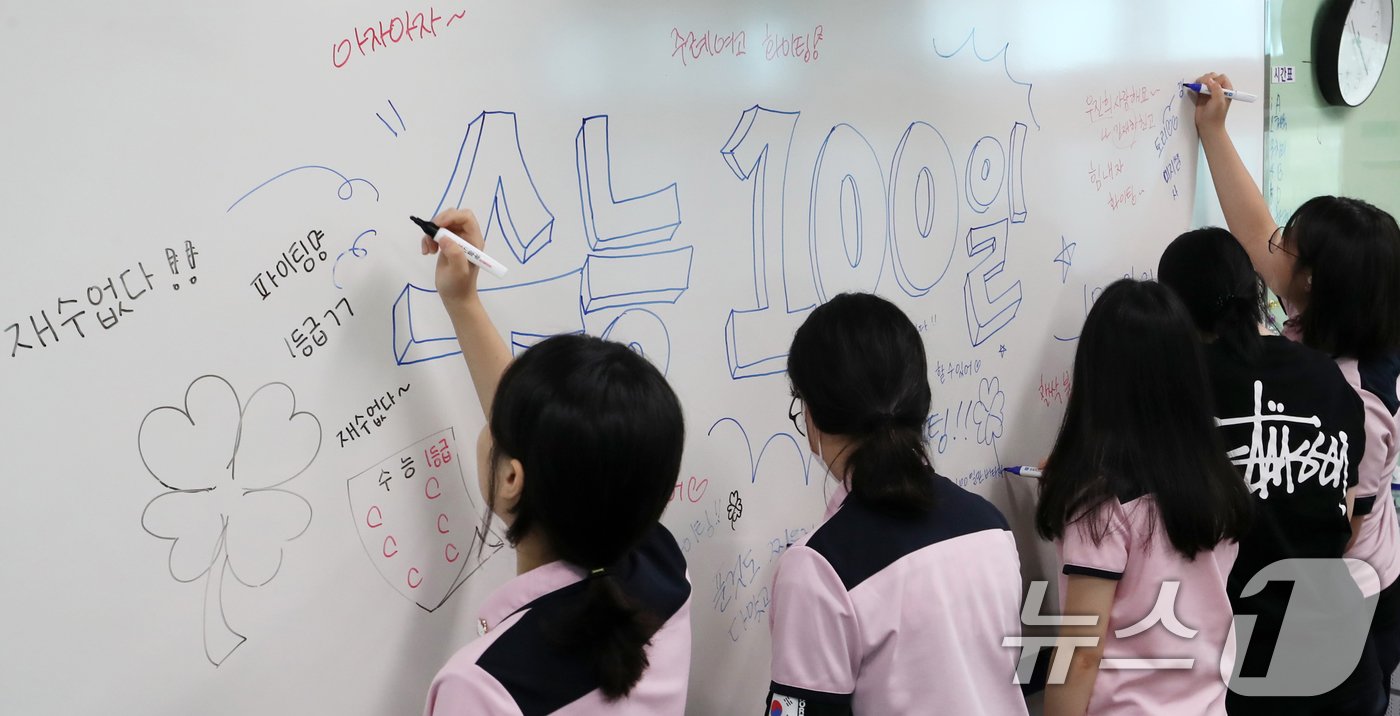 본문 이미지 - 2025학년도 대학수학능력시험을 100일 앞둔 6일 부산 사상구 주례여자고등학교 3학년 교실에서 수험생들이 칠판에 수능 응원 문구를 적고 있다. 2024.8.6/뉴스1 ⓒ News1 윤일지 기자