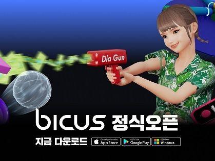 비빔블, 스트리머 콘텐츠 플랫폼 '비커스(bicus)' 정식 출시 및 프로모션