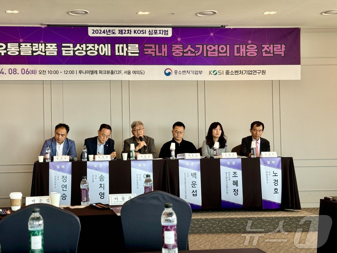 본문 이미지 - 중소벤처기업연구원은 6일 서울 여의도 루나미엘레에서 중국 유통플랫폼 급성장에 따른 국내 중소기업의 대응 전략을 주제로 심포지엄을 개최했다. ⓒ News1 이민주 기자