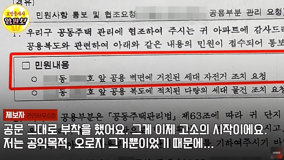 본문 이미지 - (JTBC '사건반장')