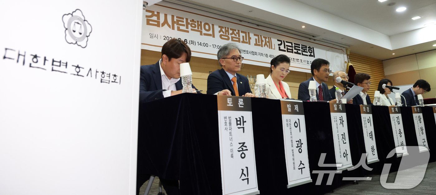 본문 이미지 - 6일 서울 서초구 대한변호사협회에서 열린 검사탄핵의 쟁점과 과제 긴급토론회에서 참석자들이 탄핵의 본질과 민주당 검사 탄핵의 헌법적 문제점 등을 논의하고 있다. 2024.8.6/뉴스1 ⓒ News1 김명섭 기자