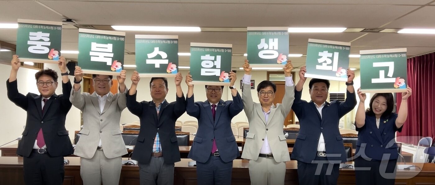 충북도의회 교육위원회가 6일 수능 D-100일을 맞아 수험생 응원 영상을 도의회 유튜브 채널에 공개했다.&#40;충북도의회 제공&#41;/뉴스1