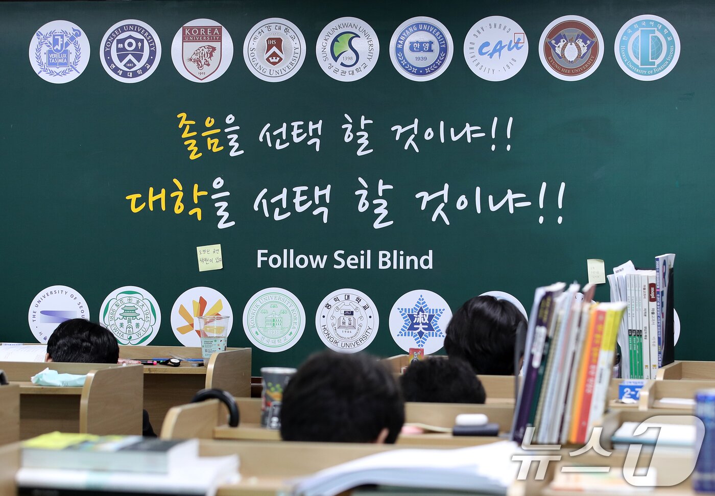 본문 이미지 - 2025학년도 대학수학능력시험&#40;수능&#41;을 100일 앞둔 6일 오후 서울 성북구 세일학원에서 수험생들이 자습을 하고 있다. 2024.8.6/뉴스1 ⓒ News1 오대일 기자