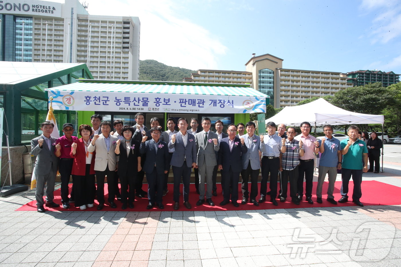 본문 이미지 - 홍천군 농특산물 홍보판매관 개장식.(홍천군 제공)/뉴스1