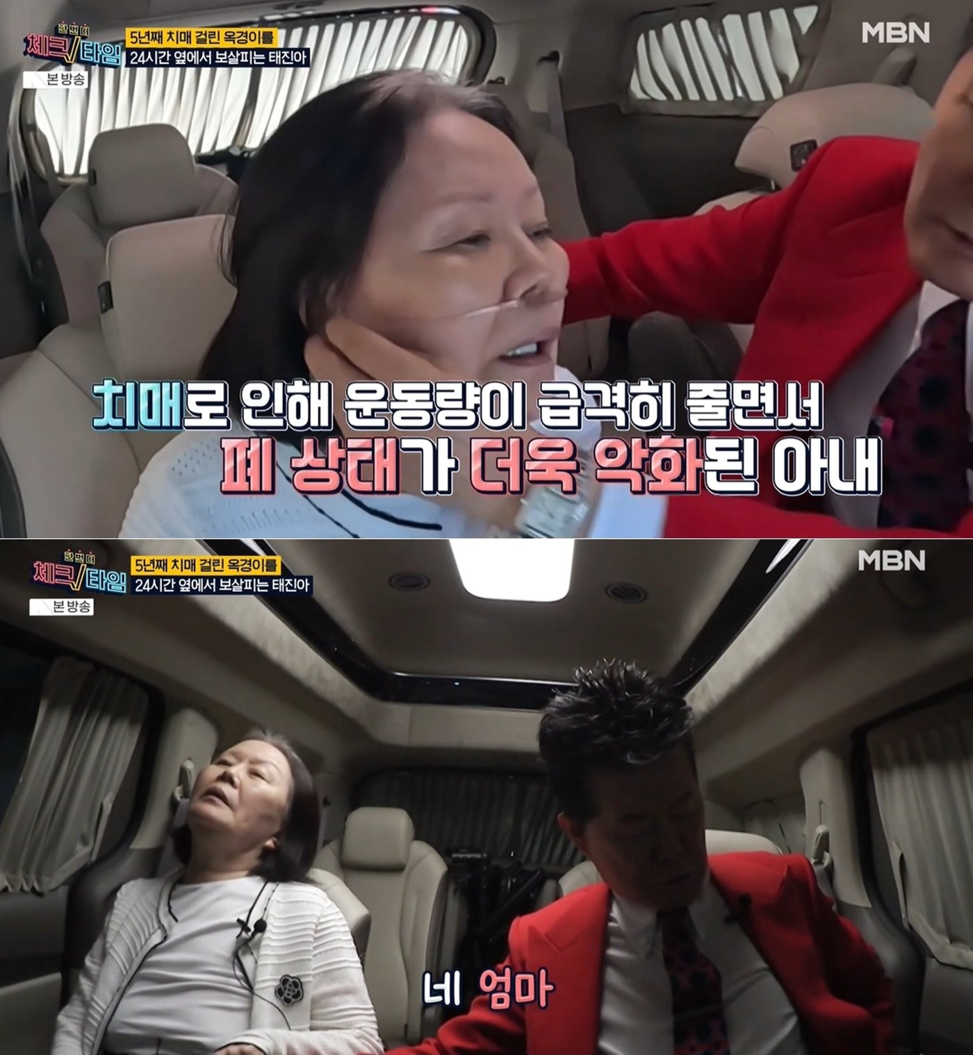 본문 이미지 - (MBN '한번 더 체크타임' 방송 화면 갈무리)
