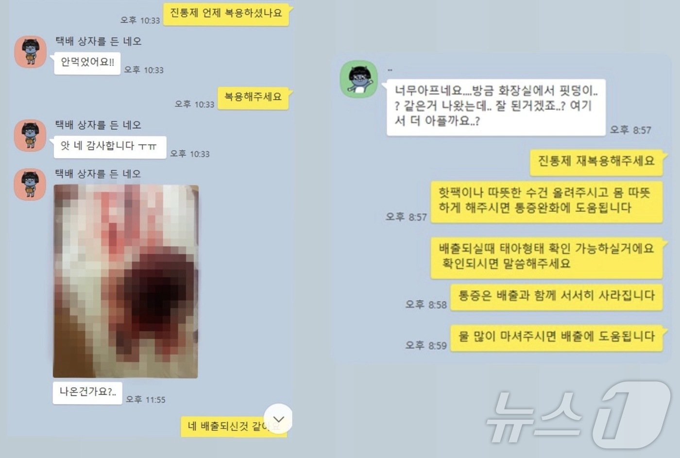 미프진 구매를 문의하자 전문 판매업자는 &#39;성공 사례&#39;라며 상담 내역을 보내왔다. ⓒ 뉴스1 장성희 기자