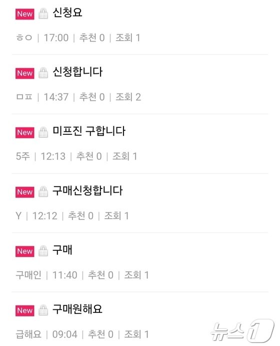 본문 이미지 - 불법 미프진 판매 사이트에는 매일 십여개의 구매 문의글이 새롭게 올라온다.