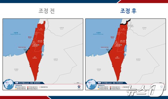  이스라엘 여행경보 조정 전.후&#40;외교부 제공&#41;