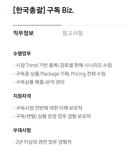 본문 이미지 - &#40;삼성전자 채용 홈페이지 갈무리&#41;. ⓒ 뉴스1