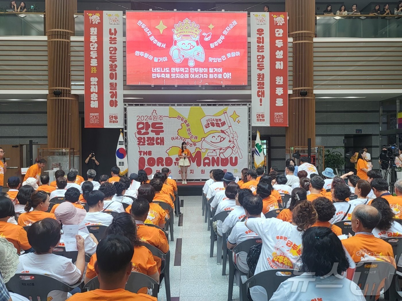 본문 이미지 - '2024 원주만두축제' 성공 개최를 위한 '원주만두원정대 발대식'이 7일 오전 11시 30분 강원 원주시청 본관 로비에서 열리고 있다. 2024.8.7/뉴스1 신관호 기자