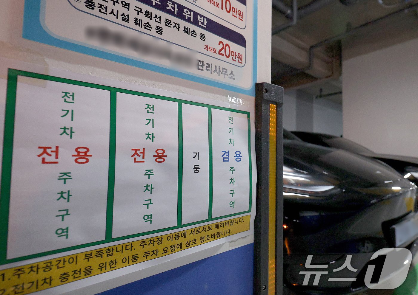 본문 이미지 - 7일 오전 경기 과천의 한 아파트 지하주차장 전기차 충전소에서 차량이 충전 중에 있다. 2024.8.7/뉴스1 ⓒ News1 장수영 기자