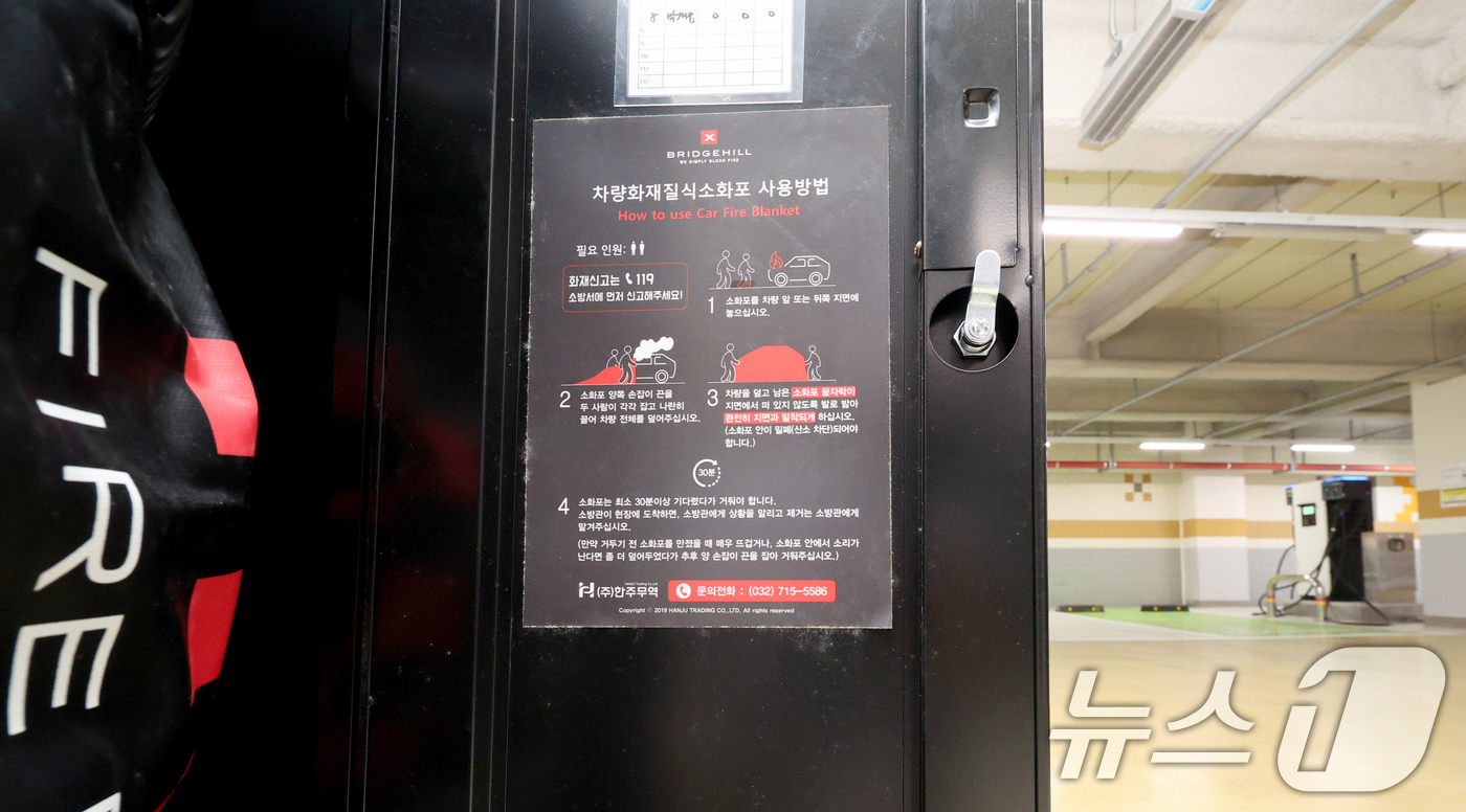 (과천=뉴스1) 장수영 기자 = 7일 오전 경기 과천의 한 상업시설 지하주차장 전기차 충전소에 전기차 화재 진압에 효과적인 질식소화포가 설치돼  있다.최근 인천 청라의 한 아파트 …