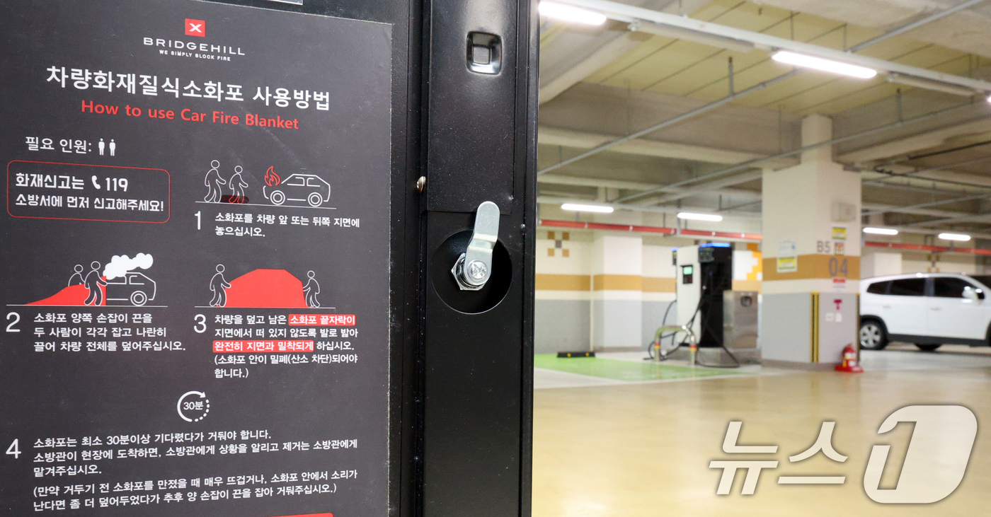 (과천=뉴스1) 장수영 기자 = 7일 오전 경기 과천의 한 상업시설 지하주차장 전기차 충전소에 전기차 화재 진압에 효과적인 질식소화포가 설치돼  있다.최근 인천 청라의 한 아파트 …