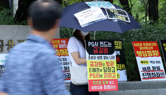 '티메프 사태' 여행사 상대 소비자 일부 승소…첫 1심 판결