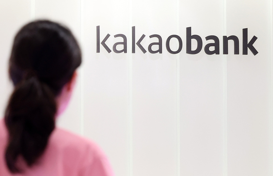 카카오뱅크, 작년 순익 4803억 '역대 최대'…비이자수익 견인(종합)