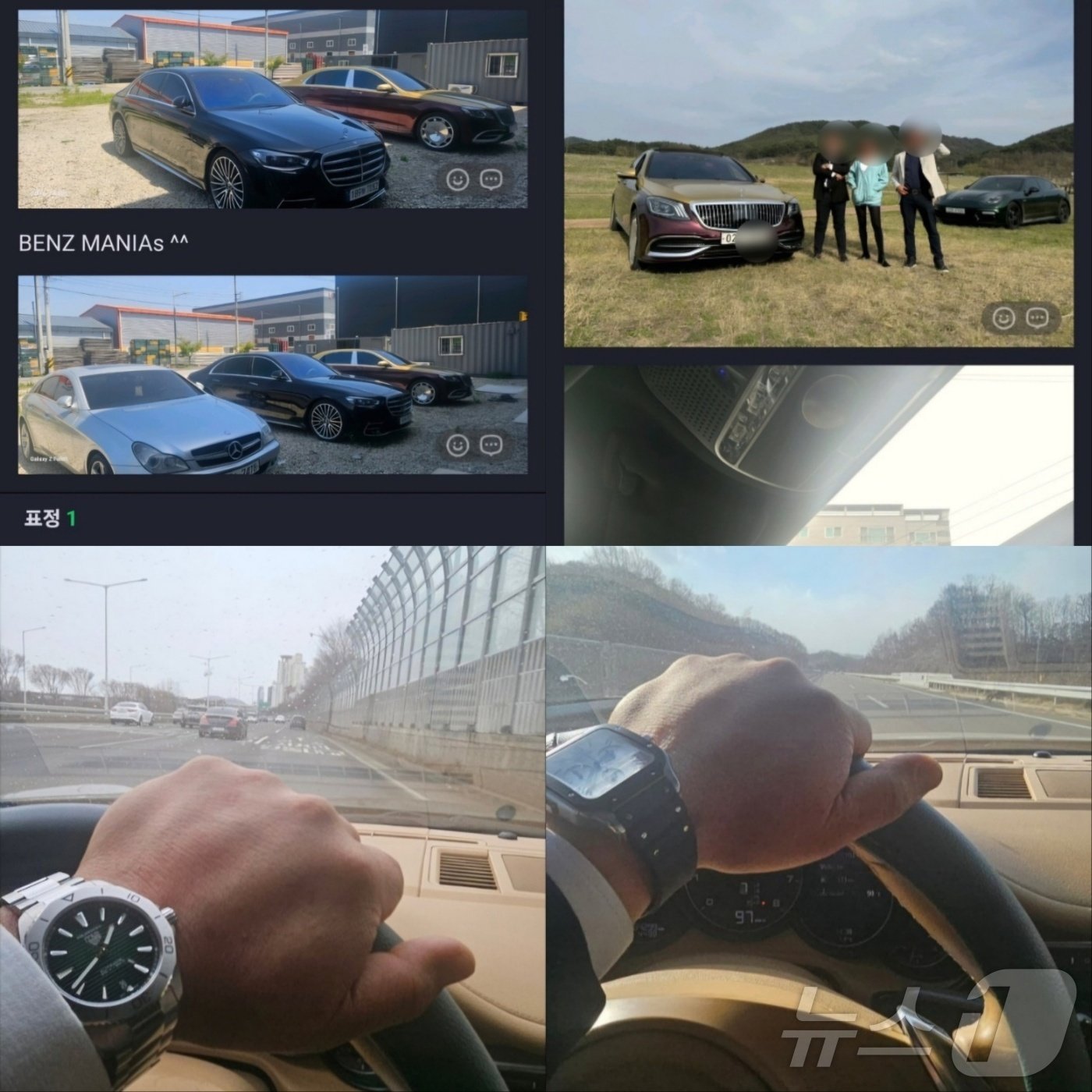 본문 이미지 - A 씨가 SNS에 고가의 수입차들과 명품시계들을 자랑하고 있다.2024.8.7/뉴스1 신성훈 기자
