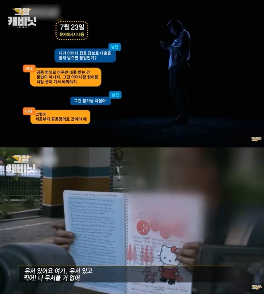 본문 이미지 - &#40;E채널 &#39;용감한형사들2&#39; 갈무리&#41;