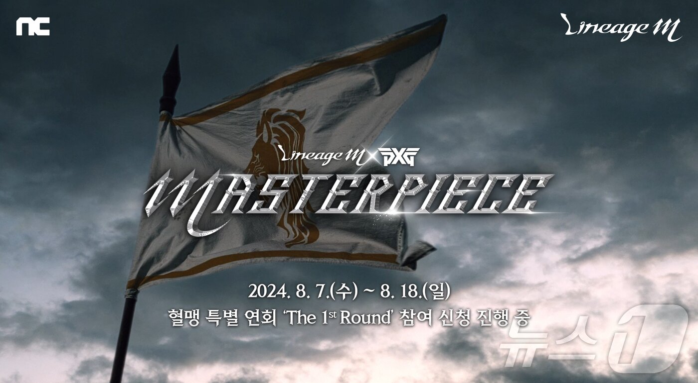본문 이미지 - 엔씨소프트 리니지M 골프 브랜드 PXG와 컬래버레이션&#40;엔씨소프트 제공&#41;