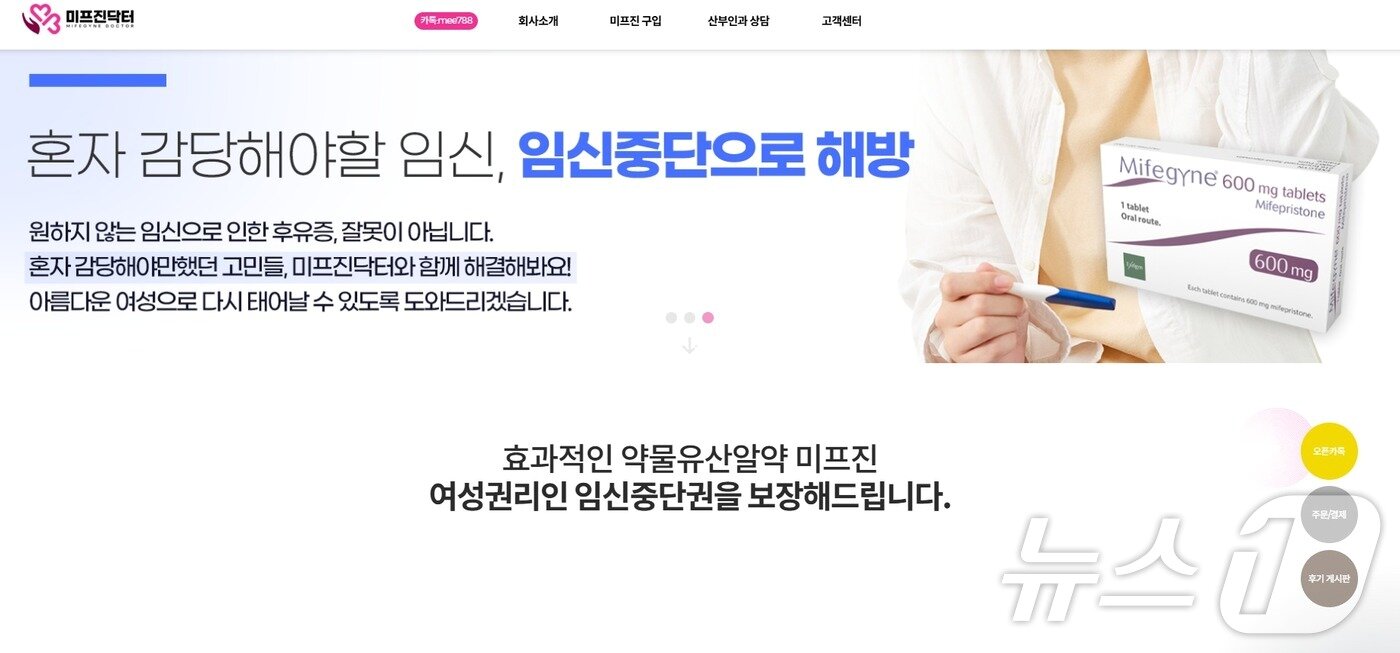 본문 이미지 - 온라인 미프진 사이트. CDN(콘텐츠 전송 네트워크) 서비스 기반이라 사이트 차단이 불가능하다.