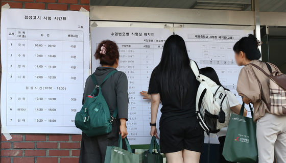 검정고시 출신 주요대 합격자 824명 '10년 새 최다'…서울대도 역대 최고