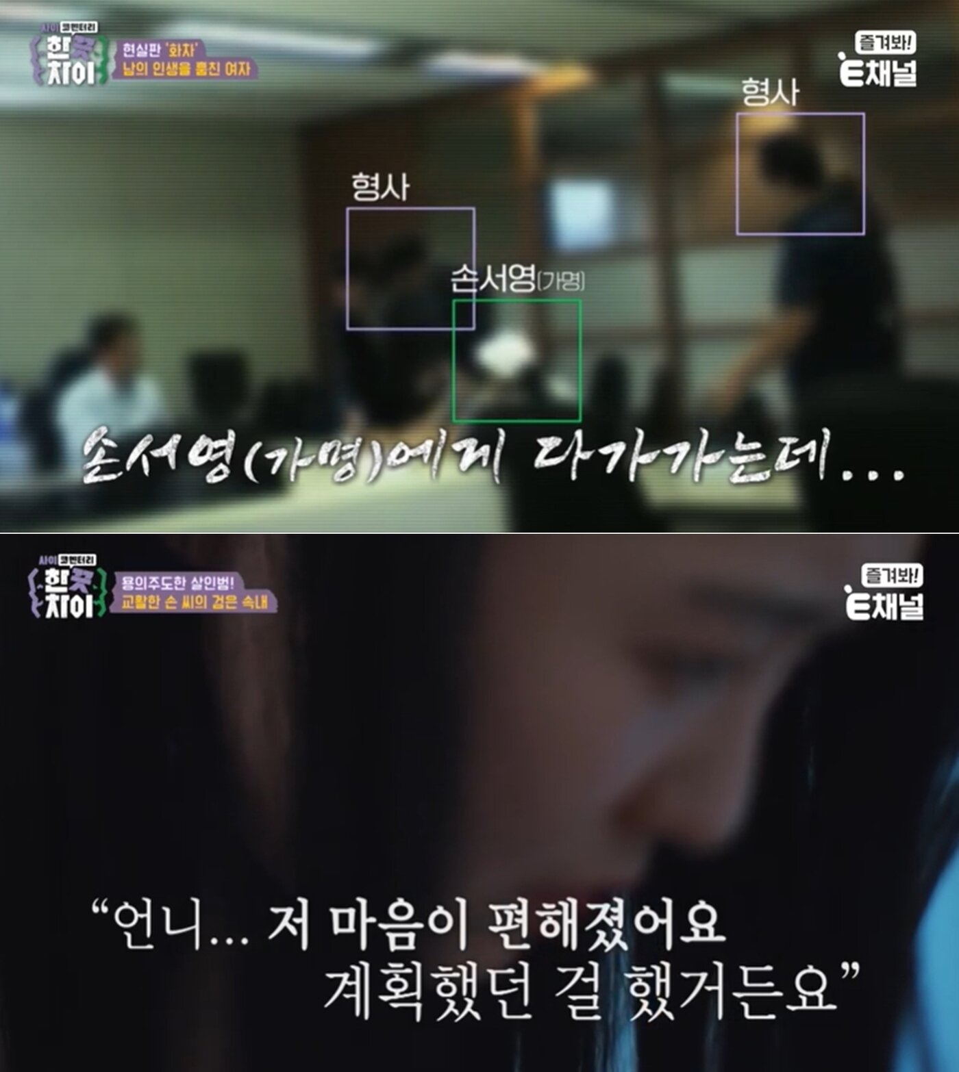 본문 이미지 - (티캐스트 E채널 '한끗차이')