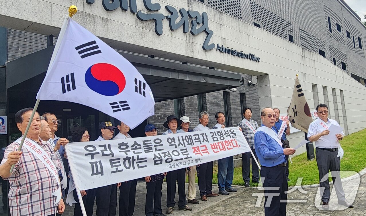 본문 이미지 - 8일 충남 천안 독립기념관 겨레누리관 앞에서 광복회원들이 김형석 신임 관장 임명을 규탄하고 있다. 2024.8.8/뉴스1 ⓒ News1 이시우 기자