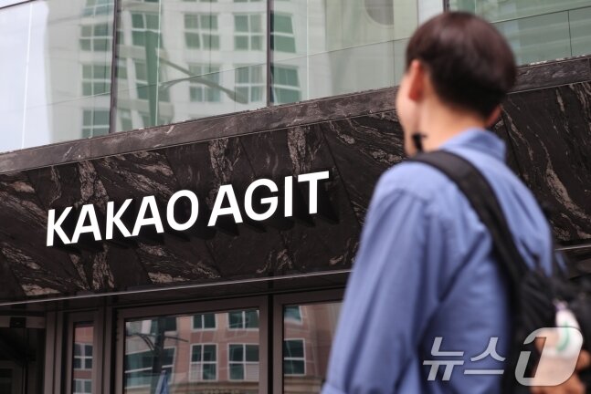 본문 이미지 - 경기도 성남시 카카오 판교아지트 ⓒ News1 김영운 기자