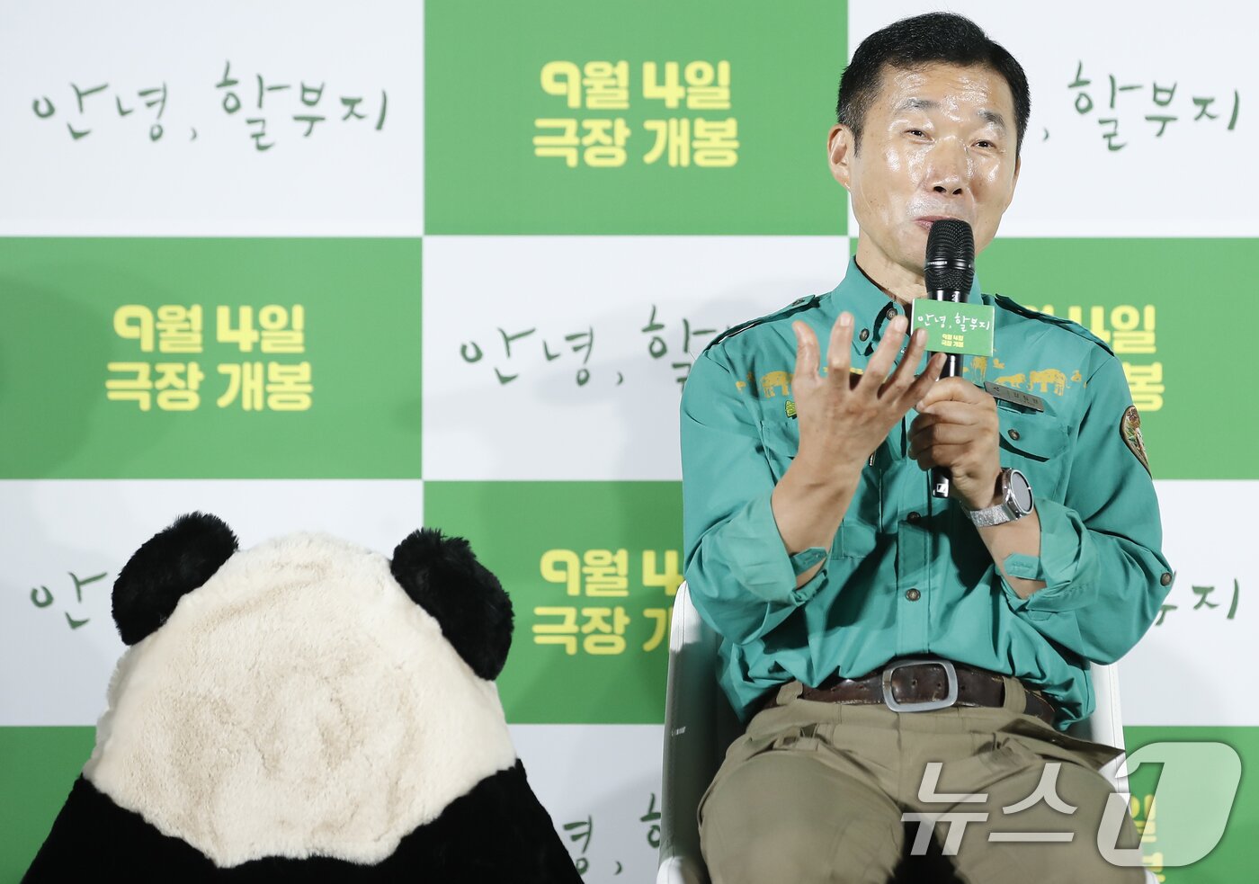 본문 이미지 - 강철원 주키퍼가 8일 서울 용산CGV에서 열린 '국민 판다' 푸바오와 바오패밀리 최초의 영화 '안녕, 할부지' 제작발표회에서 취재진 질문에 답하고 있다. '안녕, 할부지'는 선물로 찾아온 만남과 예정된 이별, 헤어짐을 알기에 매 순간 진심이었던 푸바오와 주키퍼(zoo keeper)들의 이야기를 그린 영화다. 2024.8.8./뉴스1 ⓒ News1 권현진 기자