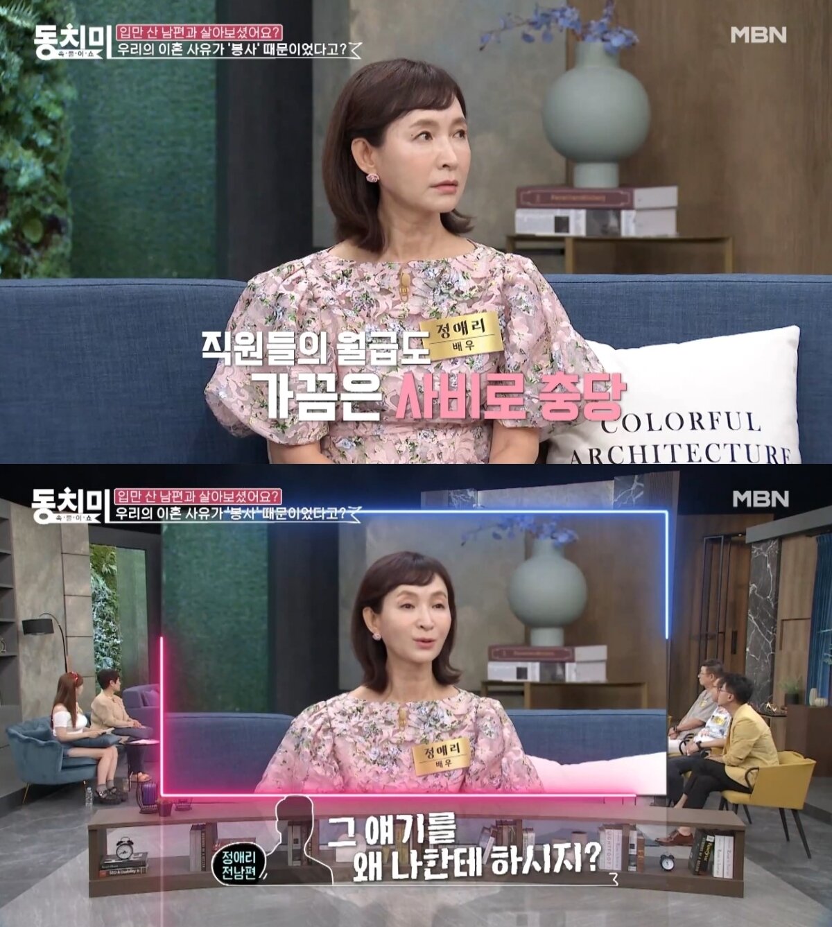 본문 이미지 - ('속풀이쇼 동치미')