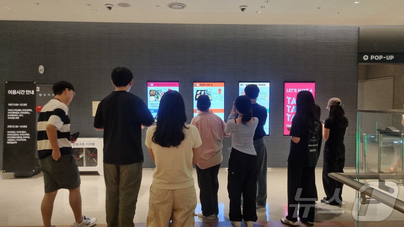 본문 이미지 - 8일 경기 성남시 분당구 카카오 판교아지트에서 '2024 뉴스1 대학생 미래포럼'에 참가한 대학생 28명이 구내식당 메뉴를 보고 있다. 2024.8.8./뉴스1 ⓒ News1 손엄지 기자