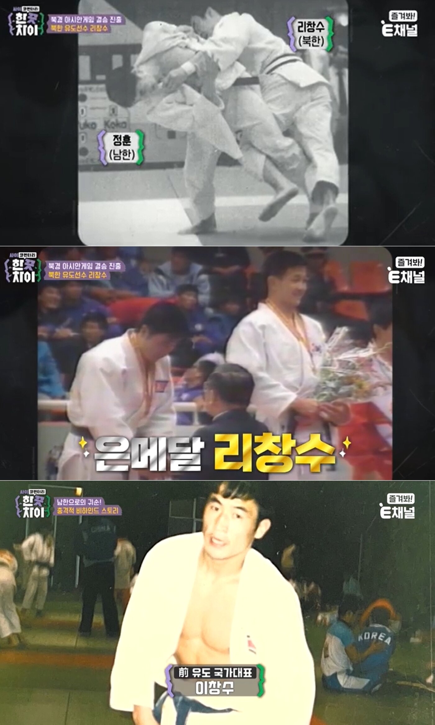 본문 이미지 - 티캐스트 E채널 '한끗차이'