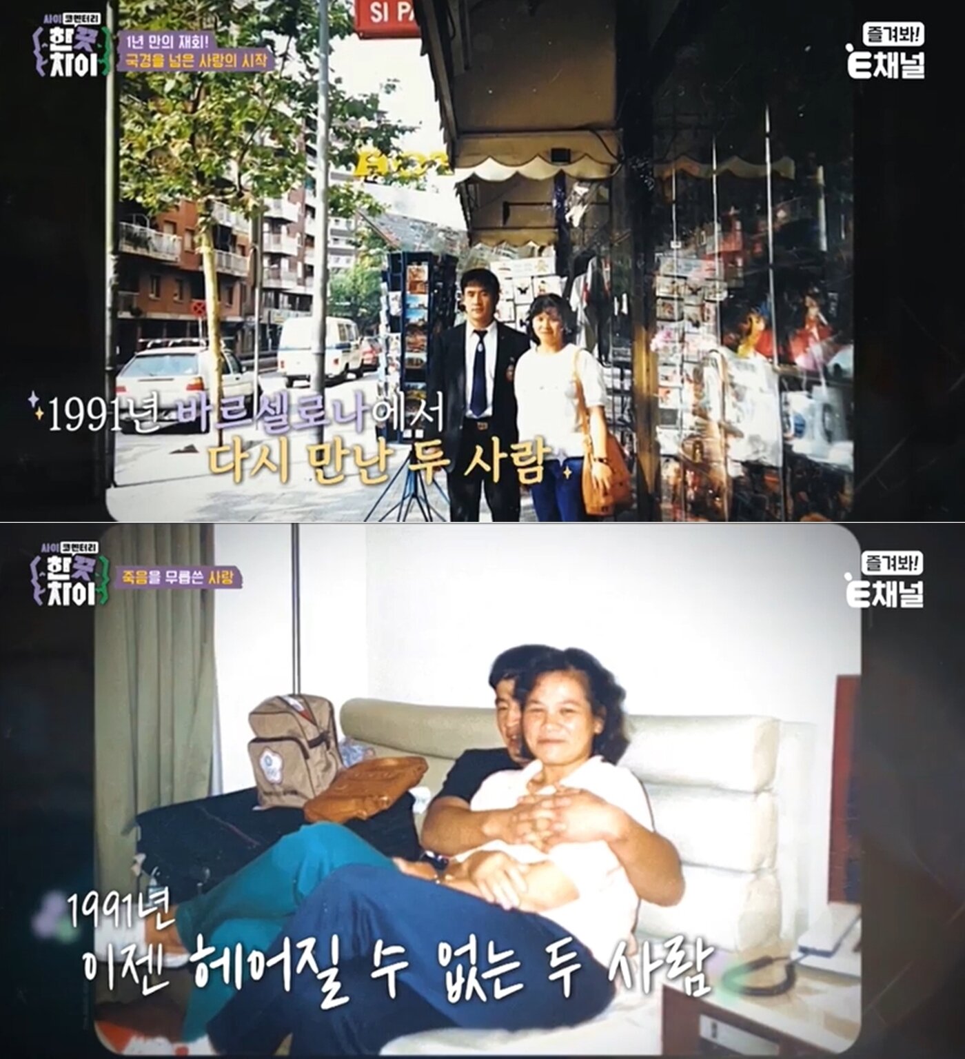 본문 이미지 - 티캐스트 E채널 '한끗차이'