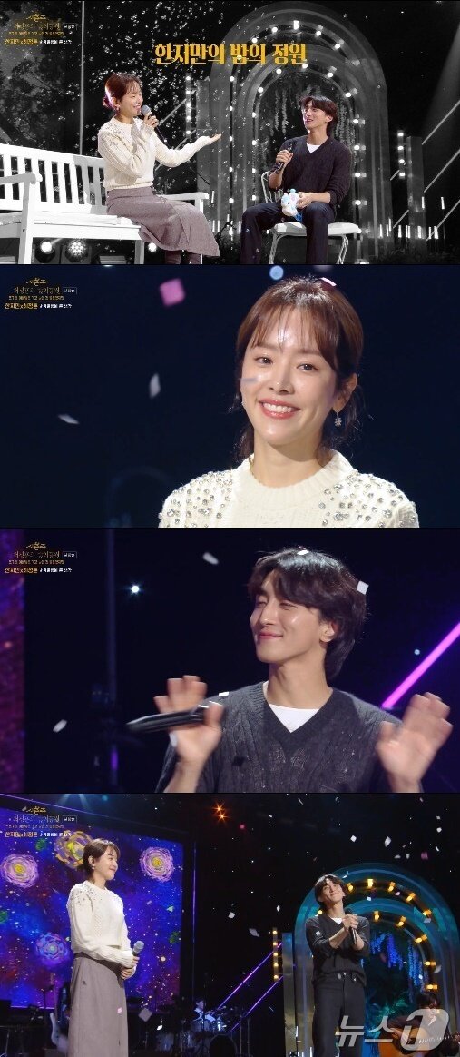 본문 이미지 - KBS 2TV &#39;더 시즌즈-최정훈의 밤의 공원&#39; 방송 화면 캡처