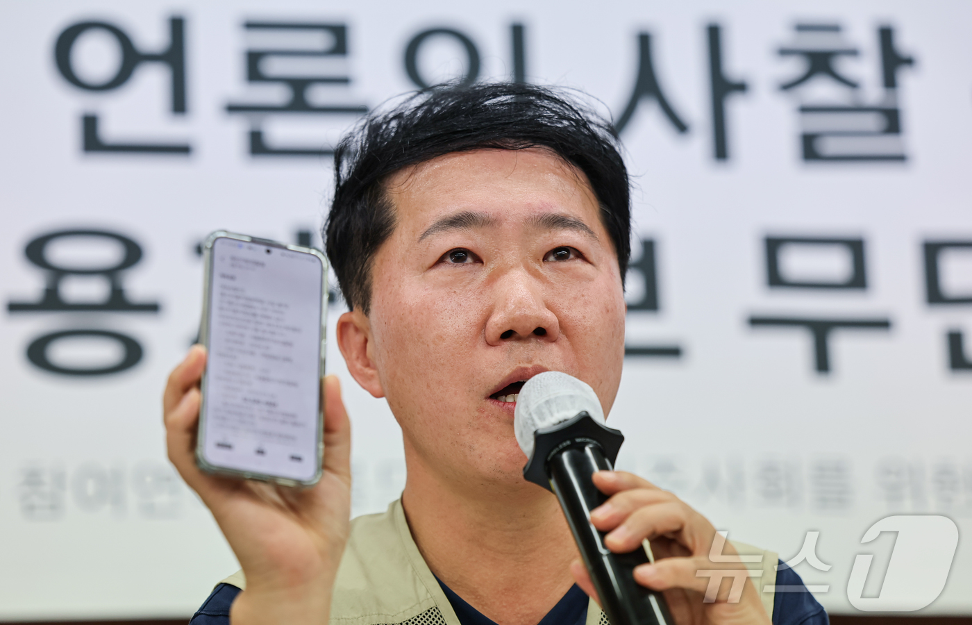 (서울=뉴스1) 김도우 기자 = 전대식 전국언론노조 수석부위원장이 8일 서울 종로구 참여연대에서 열린 검찰의 언론인 사찰 규탄 및 통신이용자정보 무단 수집 근절 방안 기자설명회에서 …