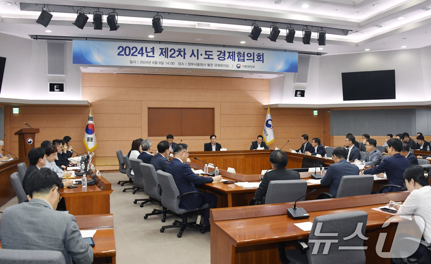 (서울=뉴스1) = 김범석 기획재정부 차관이 8일 오후 서울 종로구 정부서울청사에서 열린 '2024년 제2차 시도경제협의회'를 주재하고 있다. (기획재정부 제공) 2024.8.8/ …