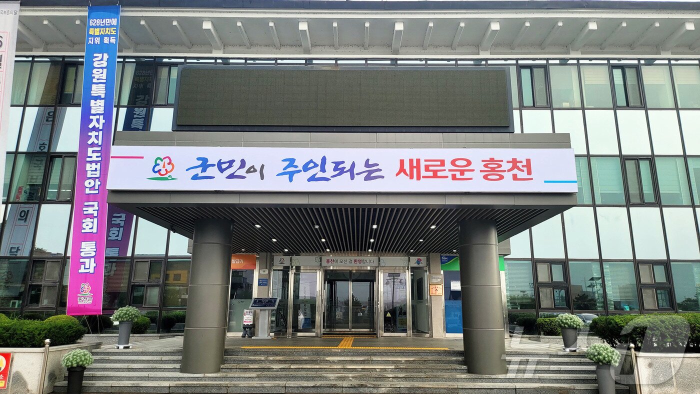 본문 이미지 - 홍천군청./뉴스1