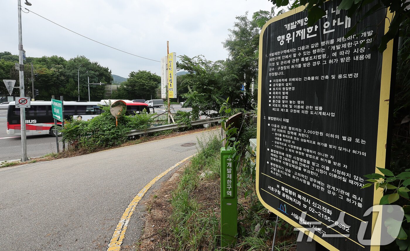 본문 이미지 - 8일 그린벨트 해제지로 유력 거론되는 서울 서초구 내곡동 일대 개발제한구역에 걸린 그린벨트 해제 촉구 현수막. 2024.8.8/뉴스1 ⓒ News1 김진환 기자