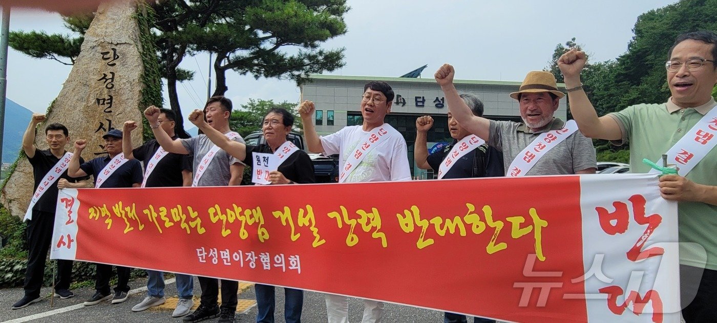 본문 이미지 - 반발하는 단성면 주민들.2024.7.8/뉴스1 ⓒ News1 이대현 기자