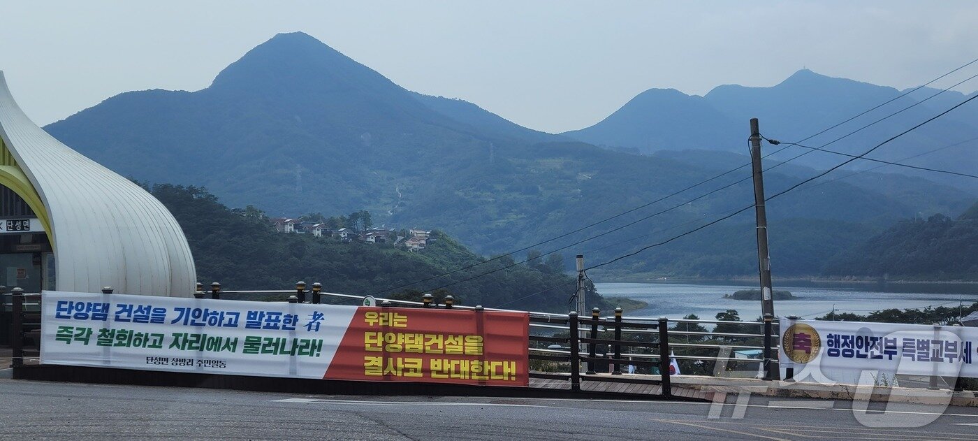 본문 이미지 - 단성면 마을에 걸려있는 반대 현수막.2024.7.8/뉴스1 ⓒ News1 이대현 기자
