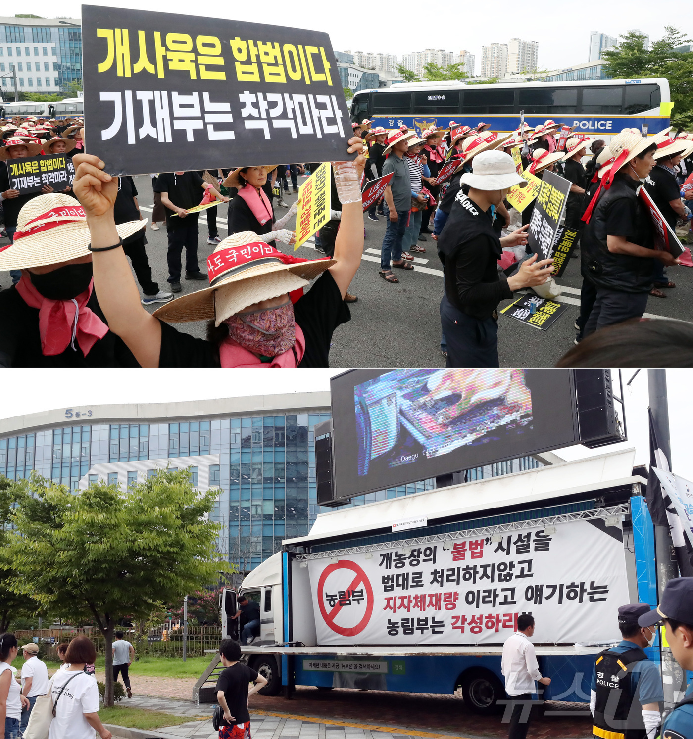 (세종=뉴스1) 김기남 기자 = 8일 오후 세종시 어진동 기획재정부 앞에서 강제 폐업 중단 및  정당한 보상ㆍ합리적인 지원을 요구하는 대한육견협회 식용개 사육농가와 종사자들의 집회 …