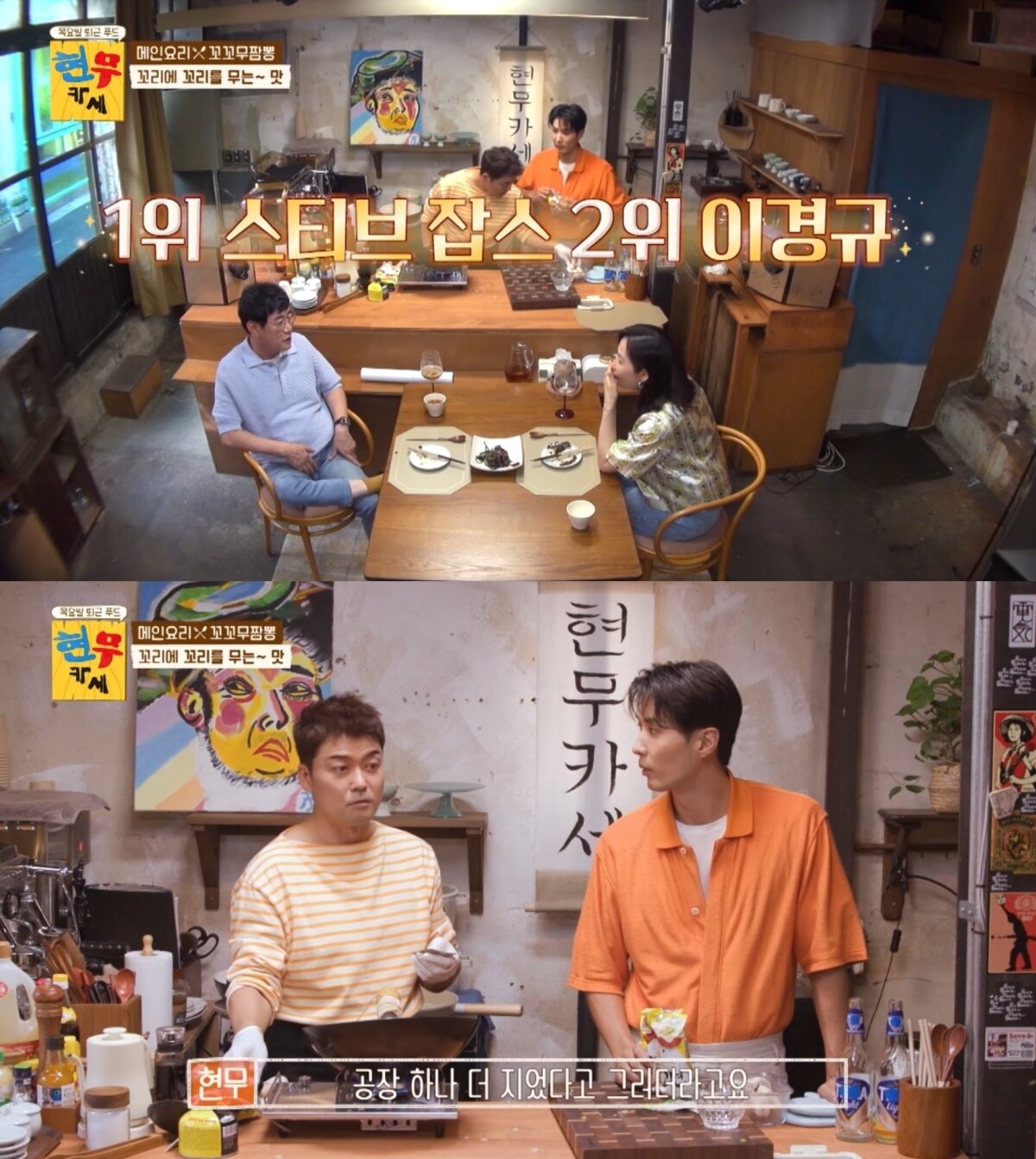 본문 이미지 - ('현무카세')