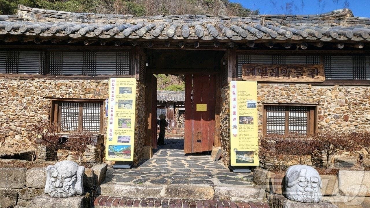 충북 보은군 속리산면 소재 에밀리 박물관 입구 /뉴스1 