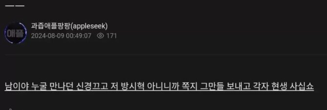 본문 이미지 - (과즙세연 인스타그램 갈무리)