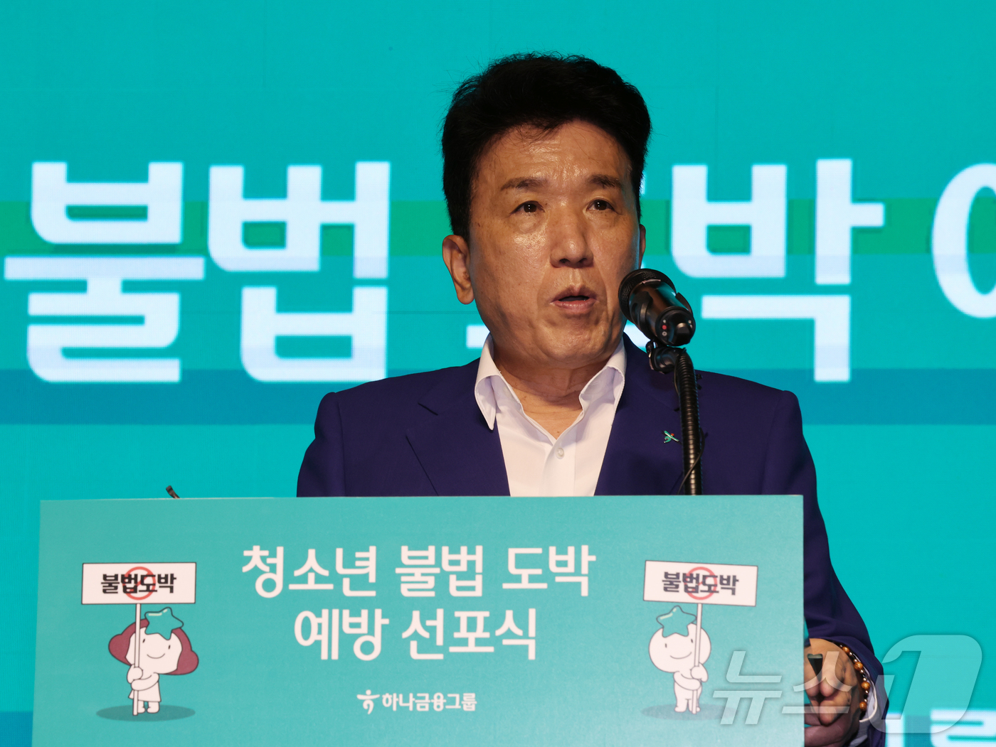 (서울=뉴스1) 황기선 기자 = 함영주 하나금융그룹 회장이 지난 9일 서울 마포구 하나은행 '홍대 H-Pulse'에서 열린 '청소년 불법 도박 예방 선포식'에서 개회사를 하고 있다 …