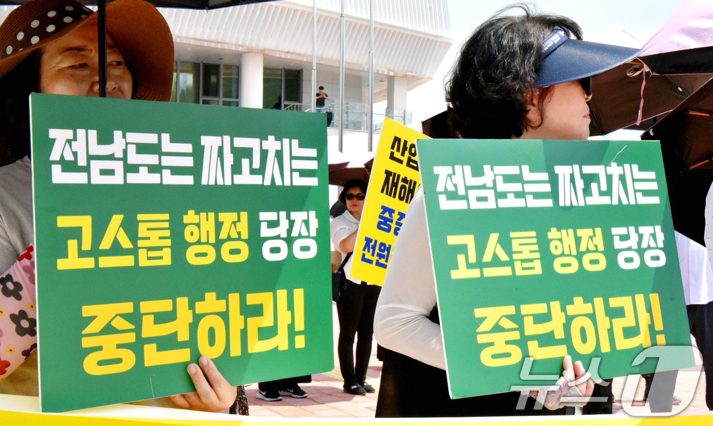 본문 이미지 - 순천시 해룡면 주민자치회 등 시민 300여 명은 9일 오후 전남 동부청사 앞에서 전남도 의대 공모에 반발하는 시위를 벌이고 있다.2024.8.9/뉴스1 ⓒ News1 김동수 기자