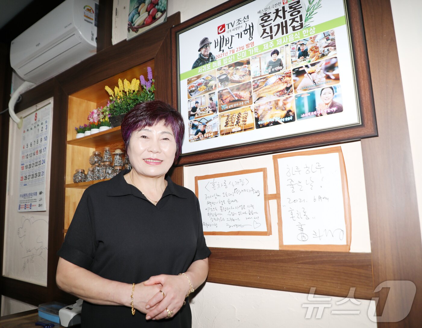 본문 이미지 - 이민화 혼차롱식개집 대표&#40;60&#41;.2024.8.9./뉴스1