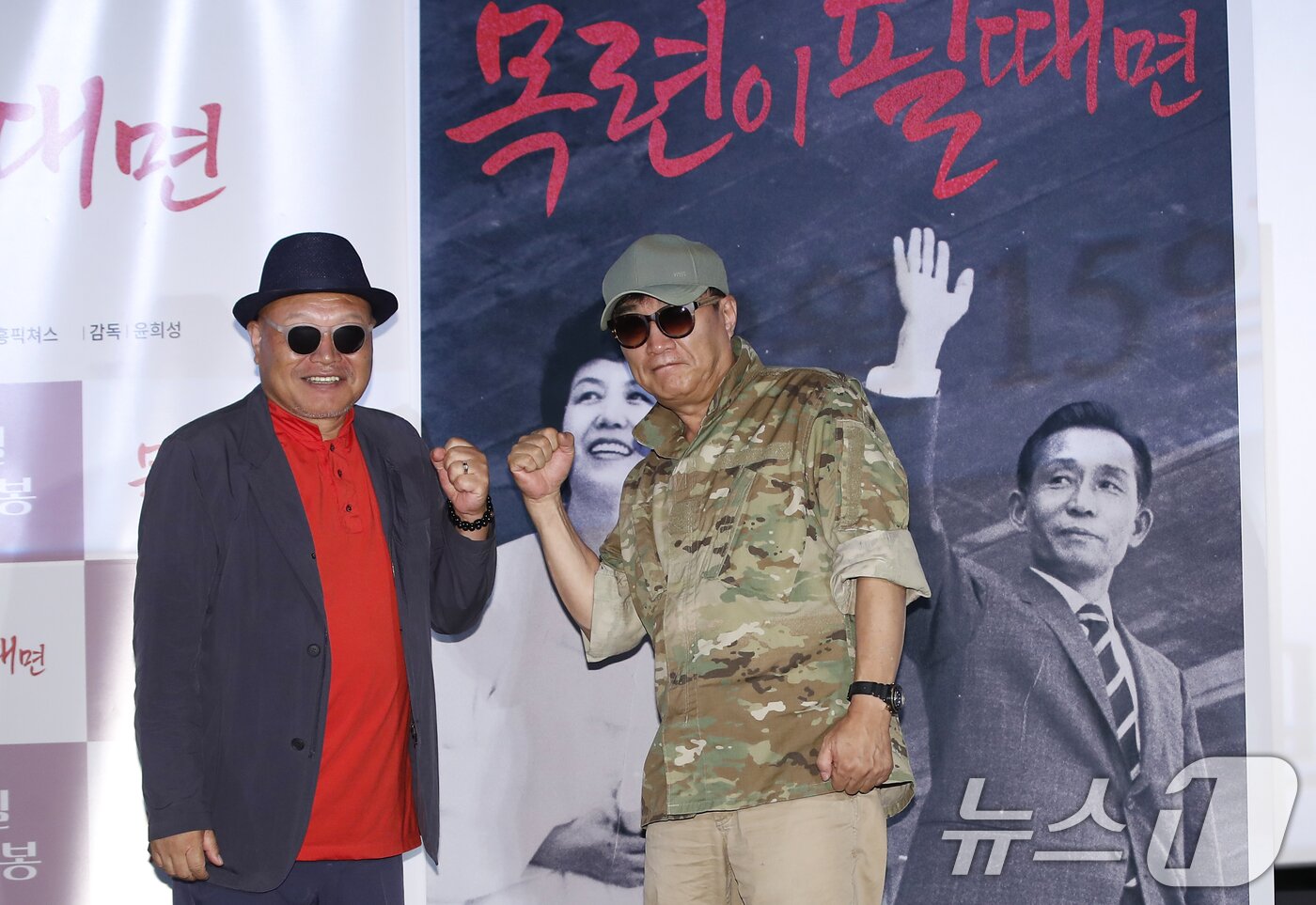 본문 이미지 - 가수 겸 제작자 김흥국과 윤희성 감독(오른쪽)이 9일 서울 용산구 CGV아이파크몰에서 열린 영화 '그리고 목련이 필때면'(감독 윤희성) 언론시사회에서 포즈를 취하고 있다. 2024.8.9./뉴스1 ⓒ News1 권현진 기자