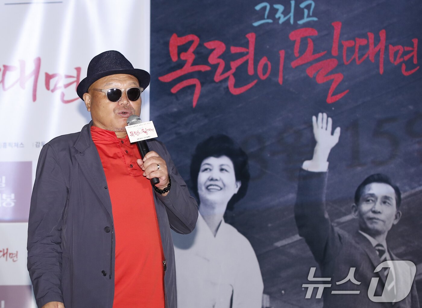 본문 이미지 - 가수 겸 제작자 김흥국이 9일 서울 용산구 CGV아이파크몰에서 열린 영화 '그리고 목련이 필때면'(감독 윤희성) 언론시사회에서 인사말을 하고 있다. 2024.8.9/뉴스1 ⓒ News1 권현진 기자