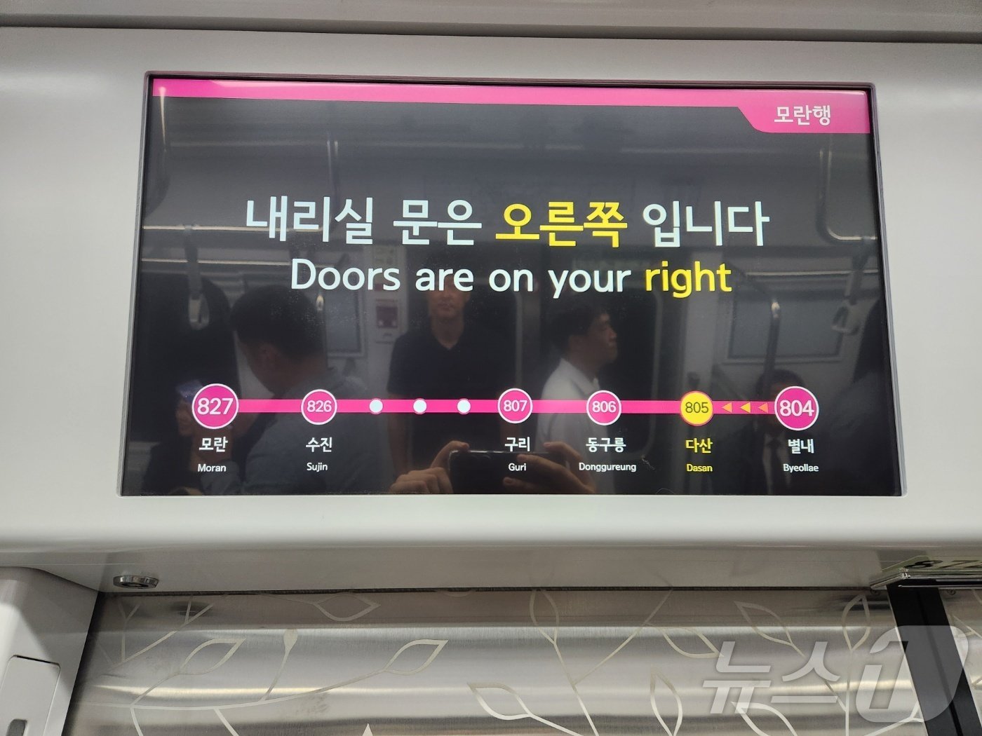 본문 이미지 - 별내선 열차 내 노선도 안내 화면. ⓒ 뉴스1 박우영 기자