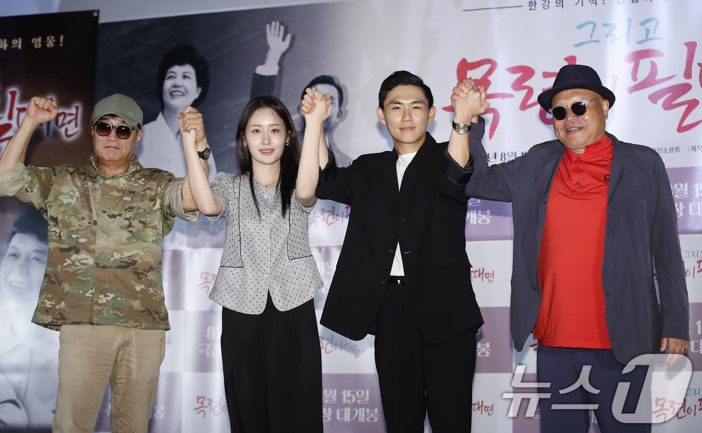 본문 이미지 - 윤희성 감독(왼쪽부터)과 배우 양수아와 김궁, 가수 겸 제작자 김흥국이 9일 서울 용산구 CGV아이파크몰에서 열린 영화 '그리고 목련이 필때면'(감독 윤희성) 언론시사회에서 포즈를 취하 있다. 2024.8.9./뉴스1 ⓒ News1 권현진 기자